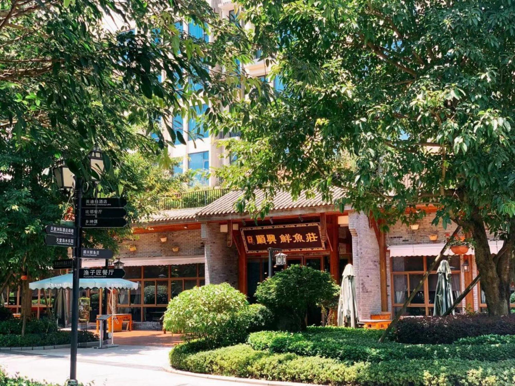 InterContinental Heilong Lake Meishan  Exterior foto
